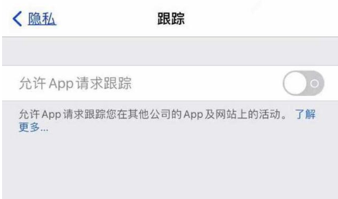 东河苹果13维修分享使用iPhone13时如何保护自己的隐私 