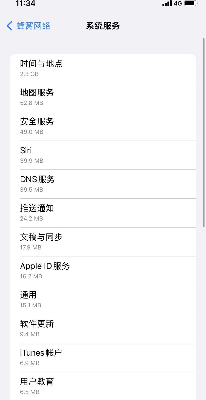 东河苹果手机维修分享iOS 15.5偷跑流量解决办法 