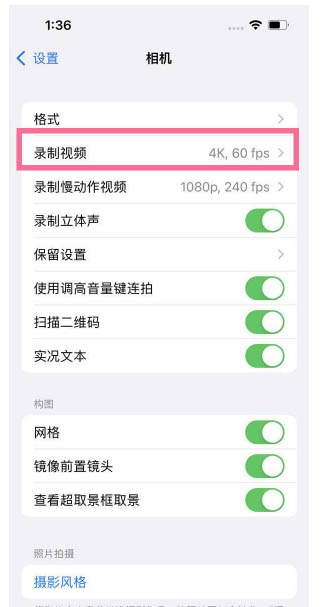 东河苹果13维修分享iPhone13怎么打开HDR视频 