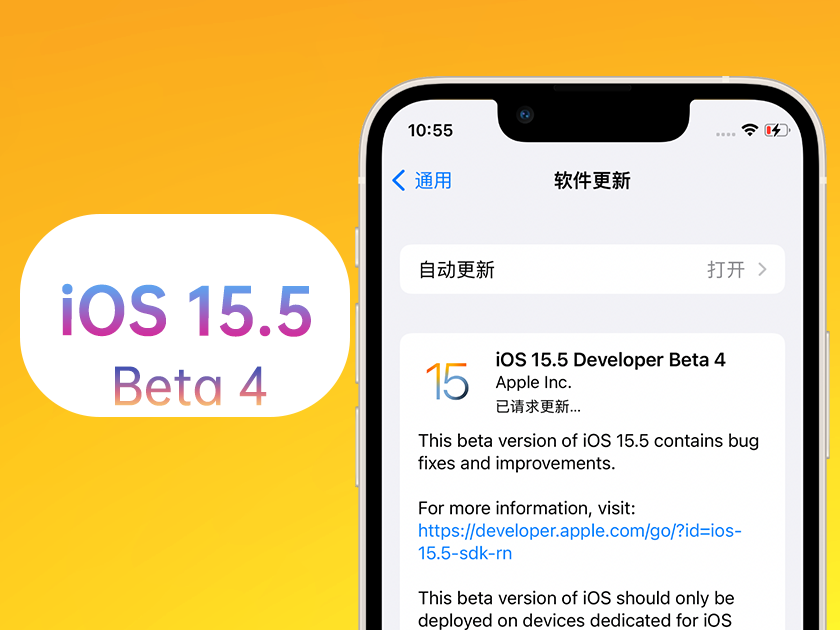 东河苹果手机维修分享iOS 15.5 Beta4优缺点汇总 