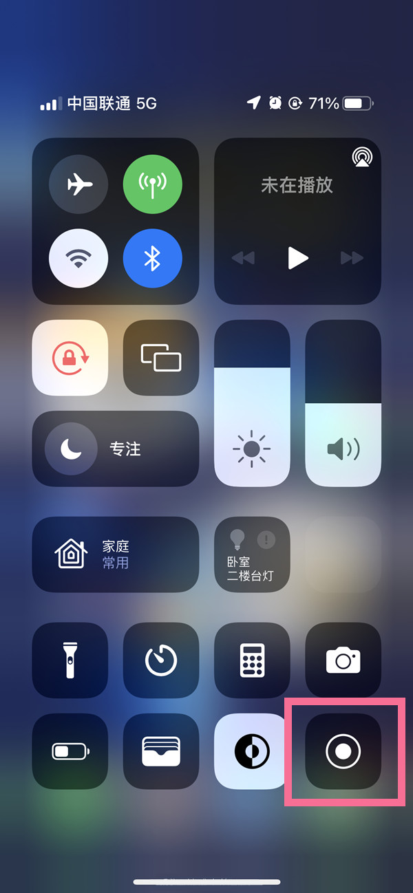 东河苹果13维修分享iPhone 13屏幕录制方法教程 