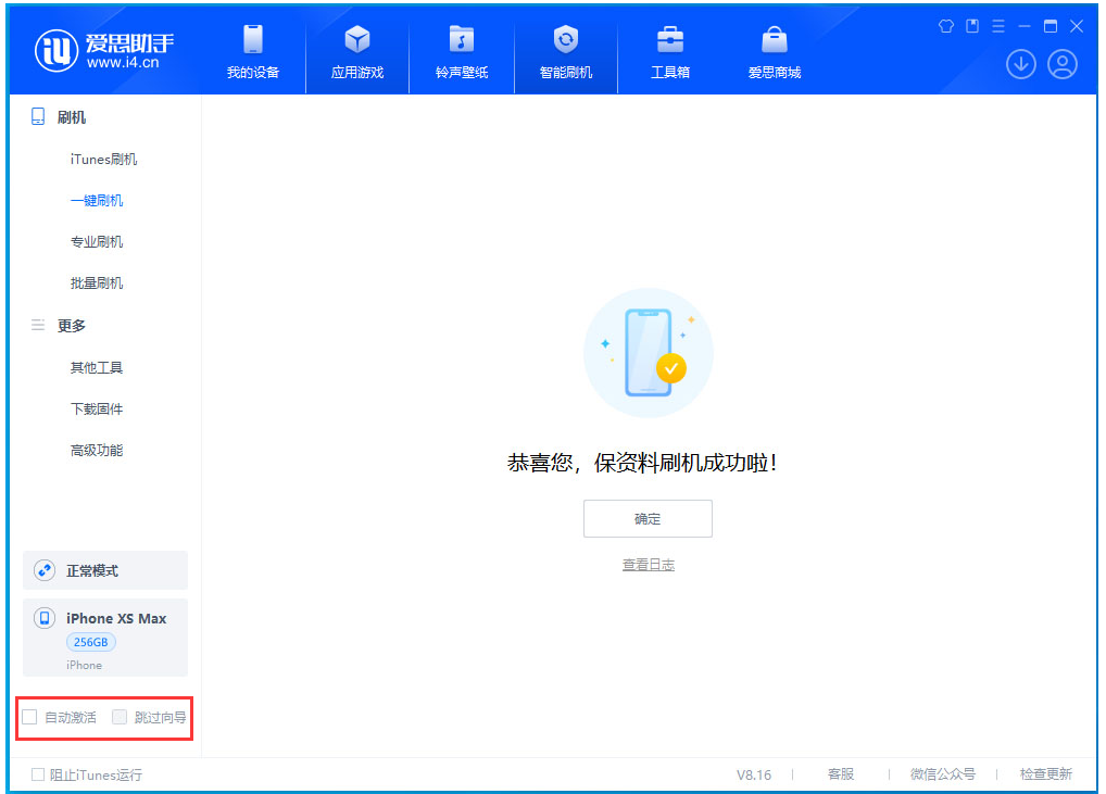 东河苹果手机维修分享iOS 17.3.1正式版一键刷机教程 