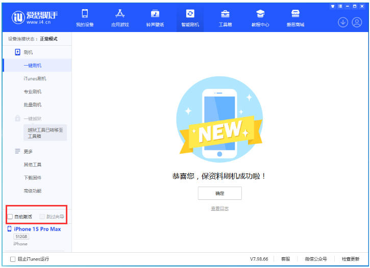 东河苹果手机维修分享iOS 17.0.3 正式版升级 