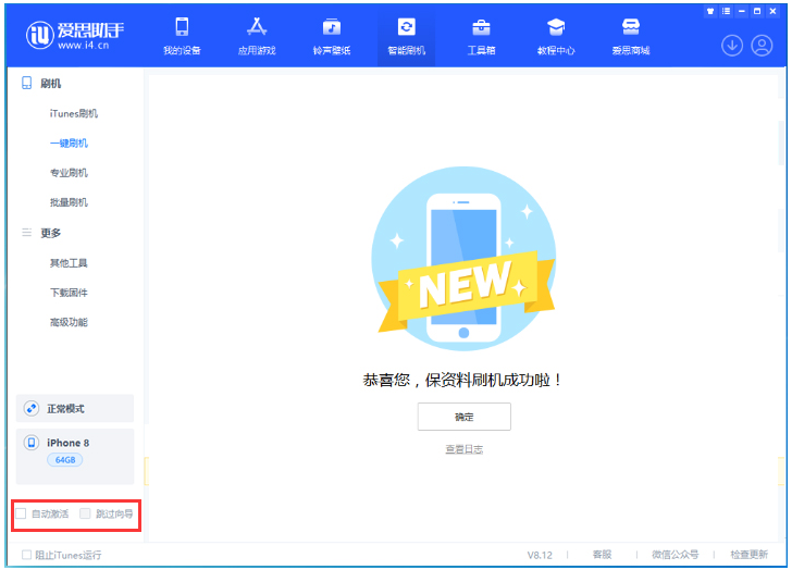 东河苹果手机维修分享iOS 17.0.2 正式版升级 