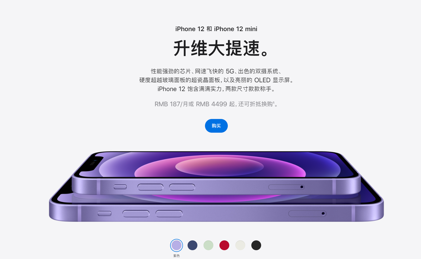 东河苹果手机维修分享 iPhone 12 系列价格降了多少 