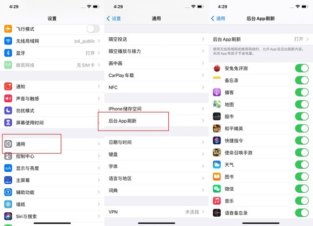 东河苹果手机维修分享苹果 iPhone 12 的省电小技巧 