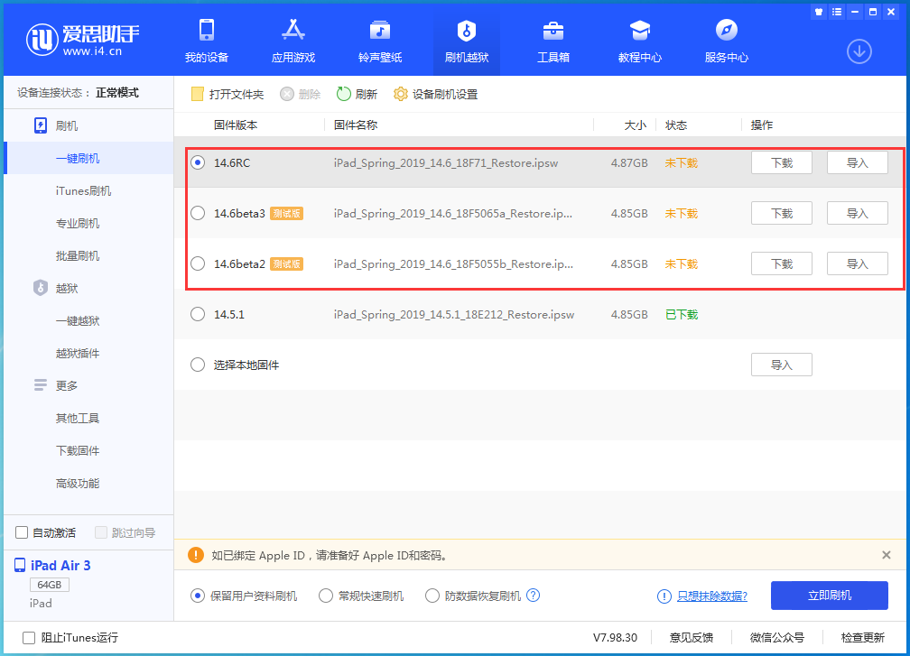 东河苹果手机维修分享升级iOS14.5.1后相机卡死怎么办 