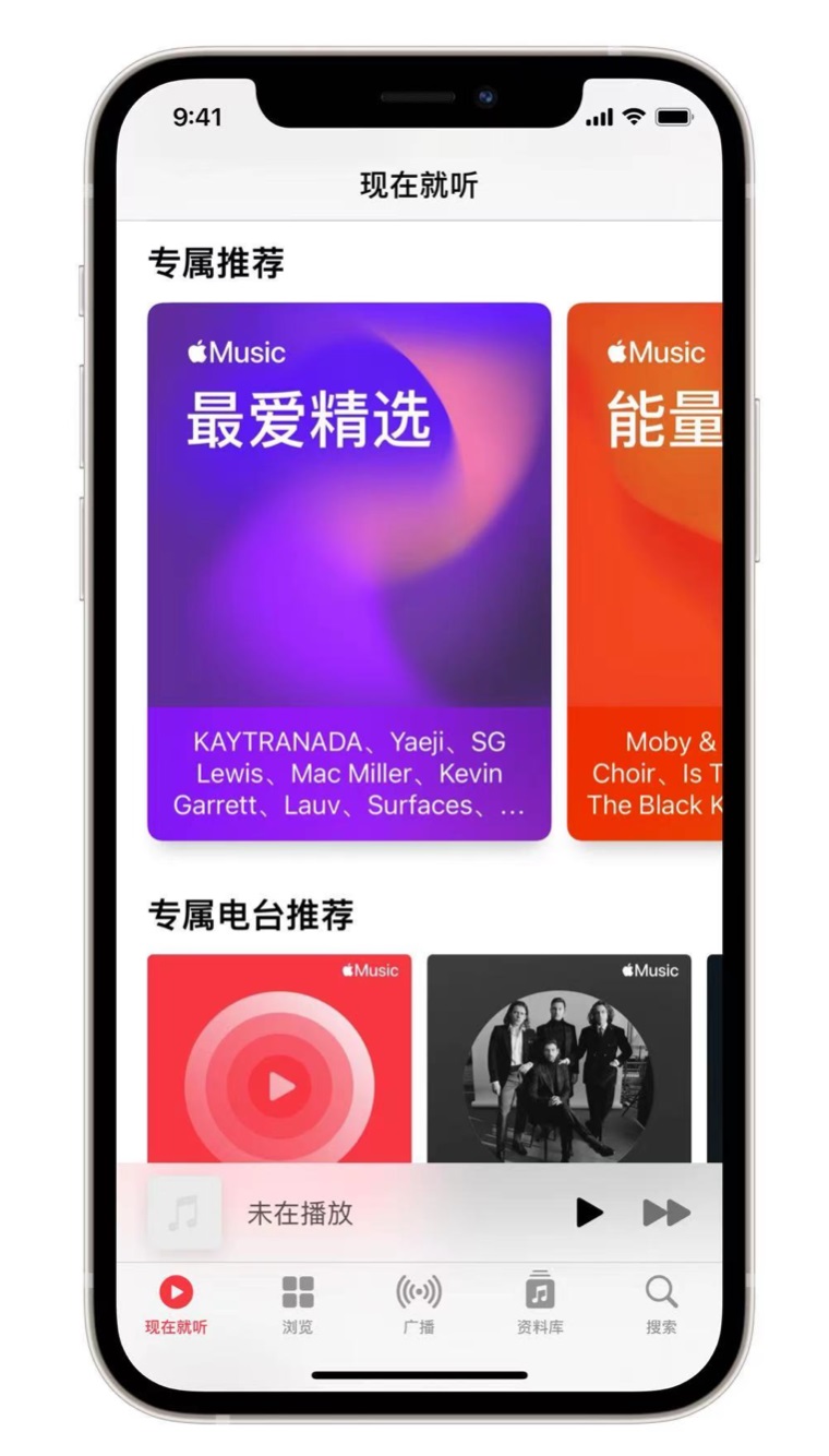 东河苹果手机维修分享iOS 14.5 Apple Music 新功能 