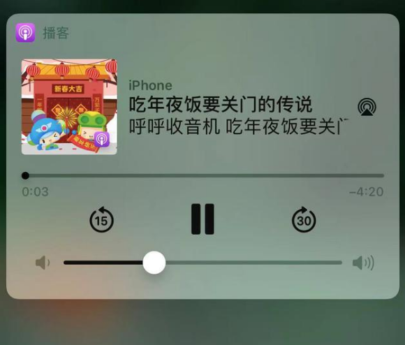 东河苹果手机维修分享让 Siri 陪你过春节 