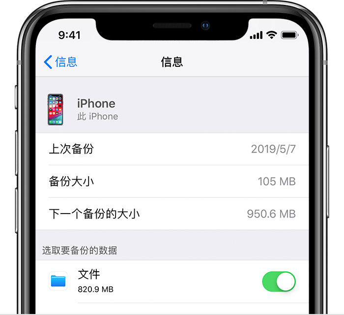 东河苹果手机维修分享iPhone 显示“备份失败”应如何解决 