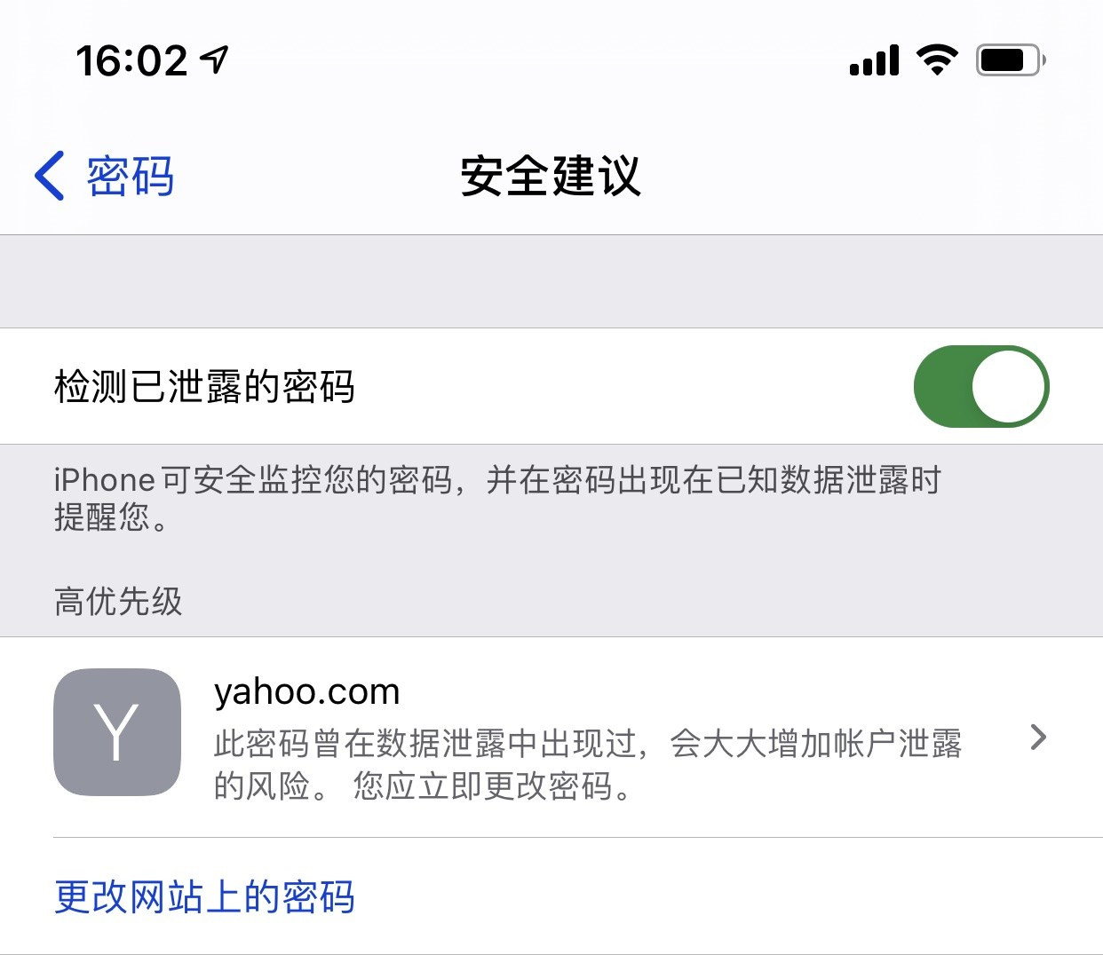 东河苹果手机维修分享iCloud 钥匙串有什么用 