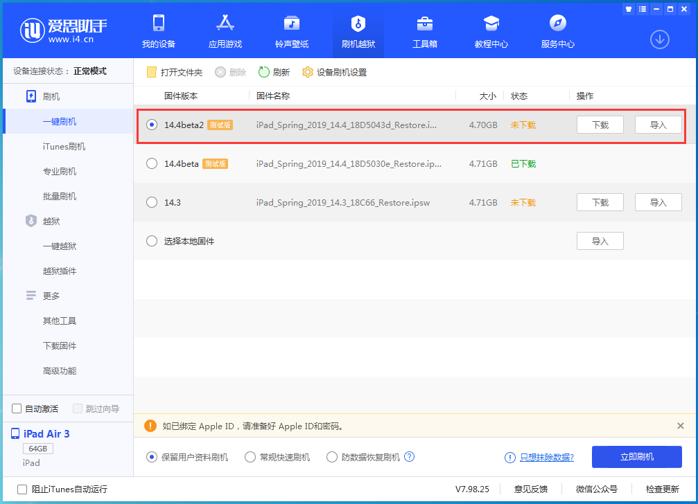 东河苹果手机维修分享iOS 14.4 Beta 2更新内容及升级方法 