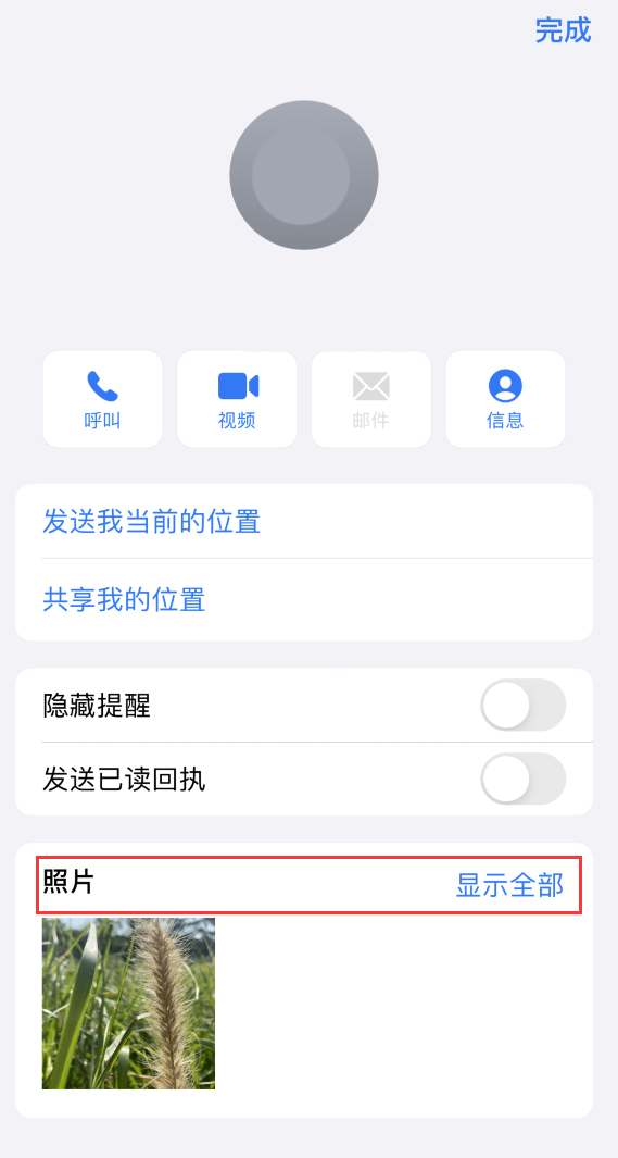 东河苹果手机维修分享如何快速查找 iMessage 信息中的图片等附件 