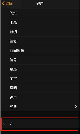 东河苹果手机维修分享iPhone 12闹钟如何设置为只震动 