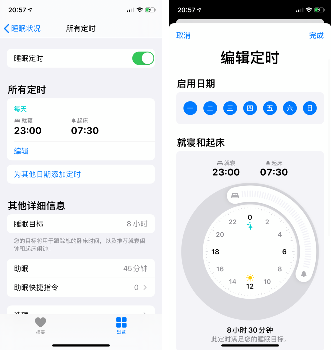 东河苹果手机维修分享watchOS 7 教程 