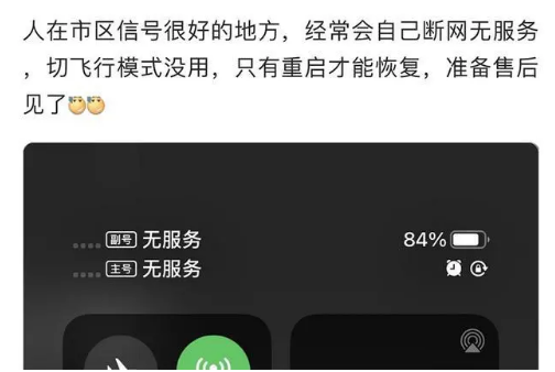 东河苹果手机维修分享iPhone12经常进入无服务状态怎么办 