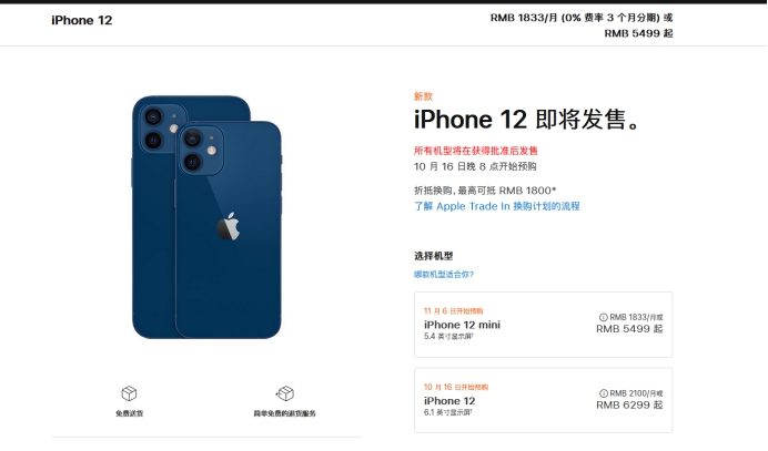 东河苹果手机维修分享今年的iPhone12便宜吗 
