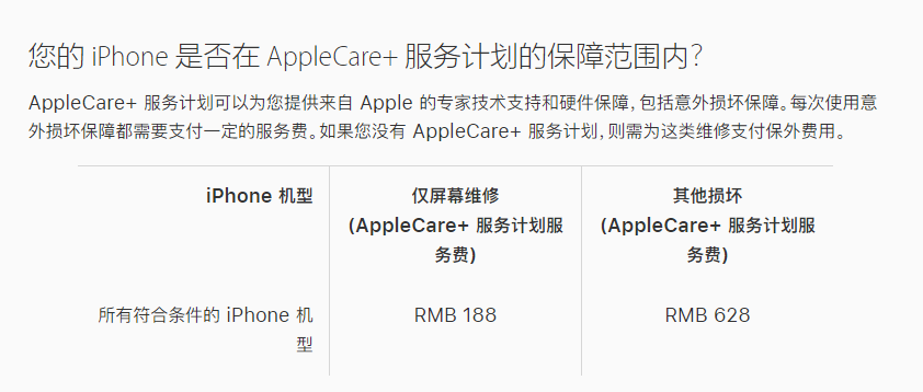 东河苹果手机维修分享苹果 iPhone 12 官方维修价格是多少 