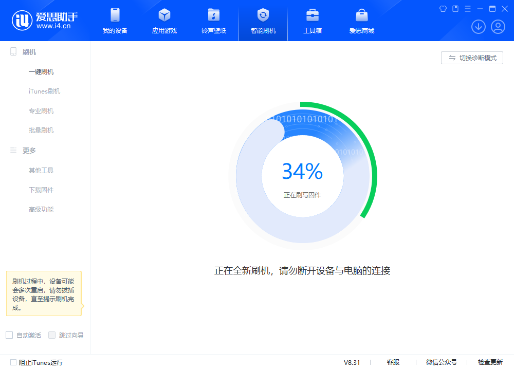 东河苹果手机维修分享iOS 18.2RC版升级_iOS 18.2RC版一键刷机教程 
