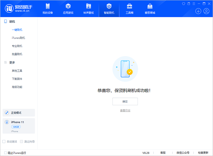 东河苹果手机维修分享iOS 17.7 RC版升级_iOS 17.7 RC版一键刷机教程 