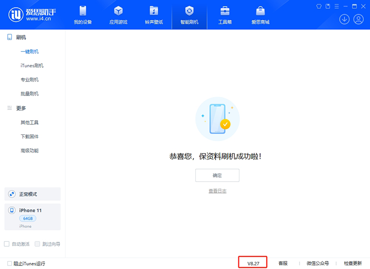 东河苹果手机维修分享iOS 17.6.1正式版升级_iOS 17.6.1正式版一键刷机教程 