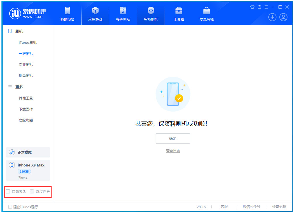 东河苹果手机维修分享iOS 17.5 RC版升级_iOS 17.5 RC版一键刷机教程 