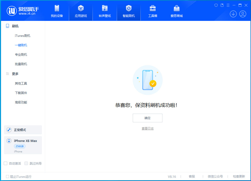 东河苹果手机维修分享iOS 17.3.1正式版升级_iOS 17.3.1正式版一键刷机教程 