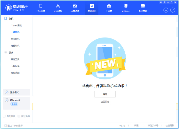 东河苹果手机维修分享iOS 16.7.3RC版升级_iOS 16.7.3 RC版一键刷机教程 