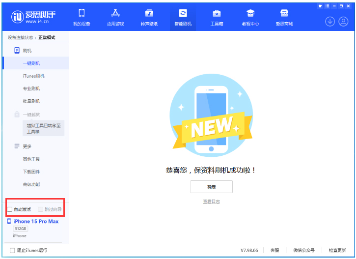 东河苹果手机维修分享iOS 17.1.2 正式版升级_iOS 17.1.2 正式版一键刷机教程 