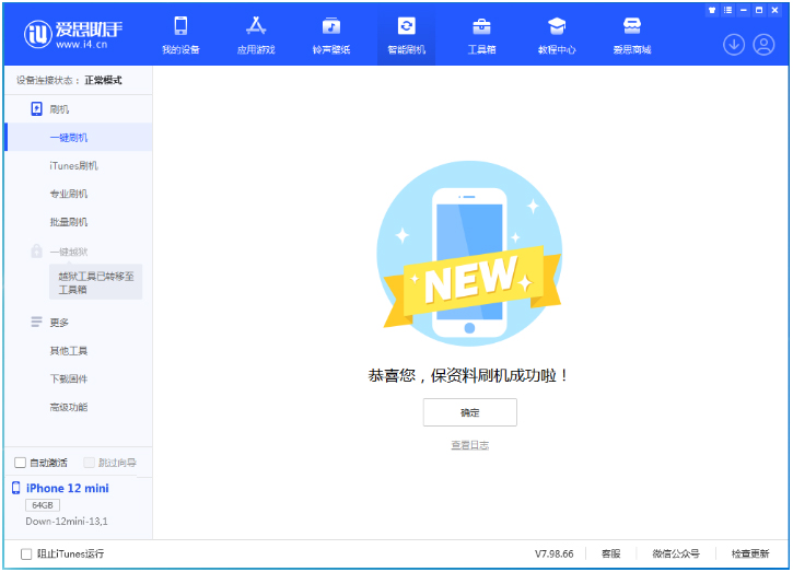 东河苹果手机维修分享iOS 17测试版升级_iOS 17测试版一键刷机教程 