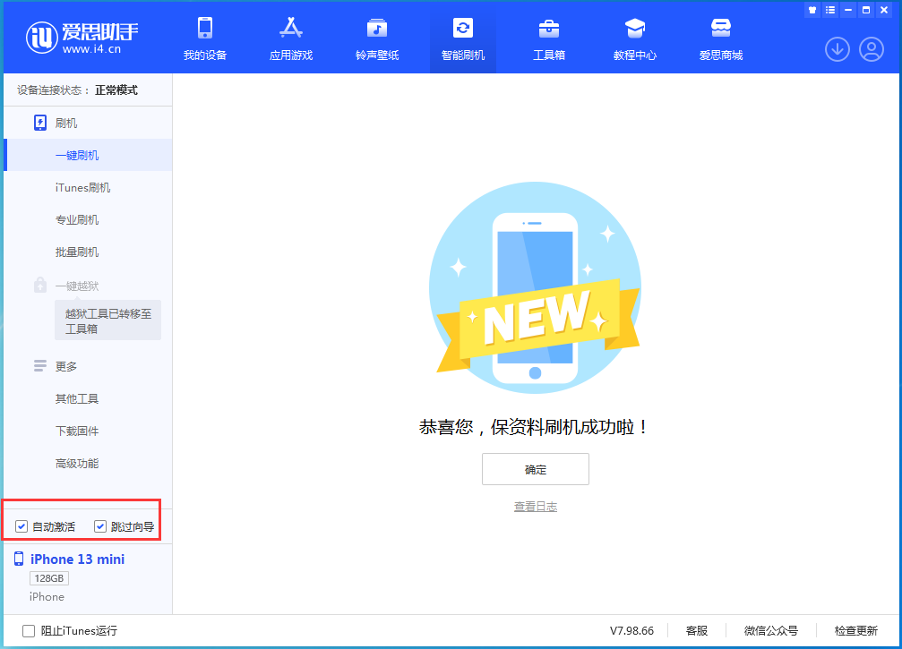 东河苹果手机维修分享iOS 16.0.3 正式版升级_iOS 16.0.3 正式版一键刷机教程 