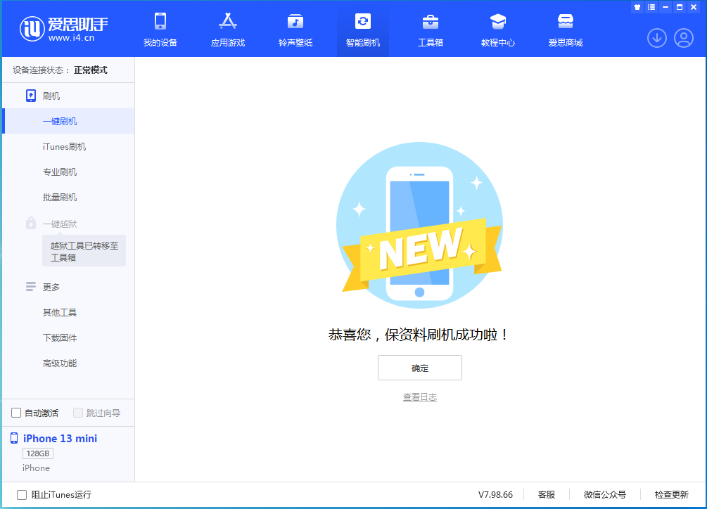 东河苹果手机维修分享iOS 16 RC版升级_iOS 16 RC版一键刷机教程 