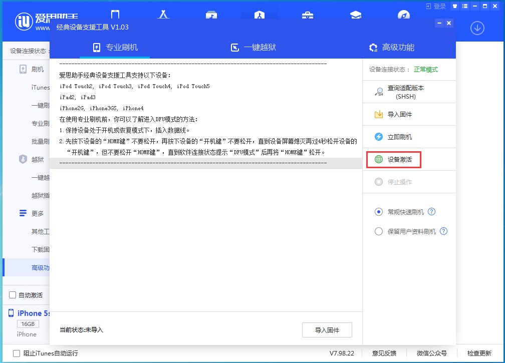 东河苹果手机维修分享iOS 12.4.9正式版_iOS 12.4.9 正式版一键刷机教程 